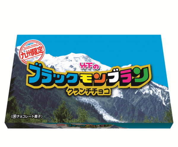 ブラックモンブラン クランチチョコ(6本)